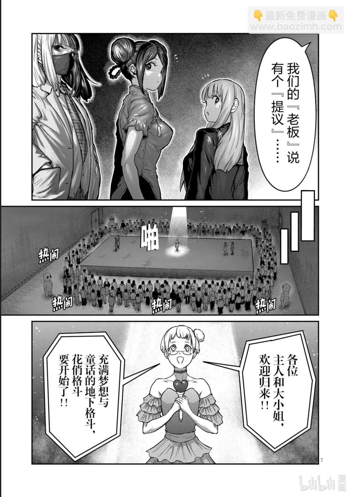 第50话6