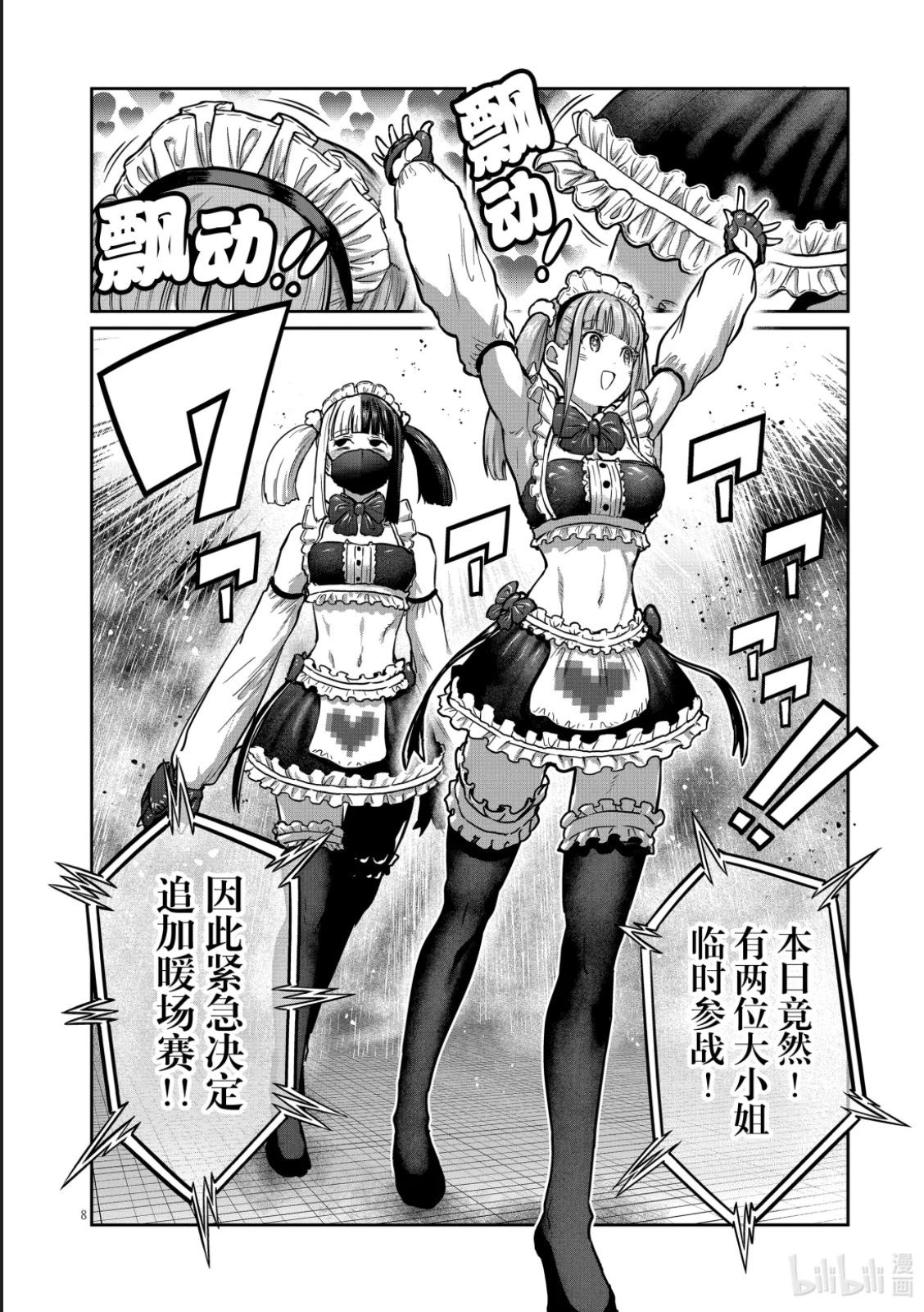 第50话7