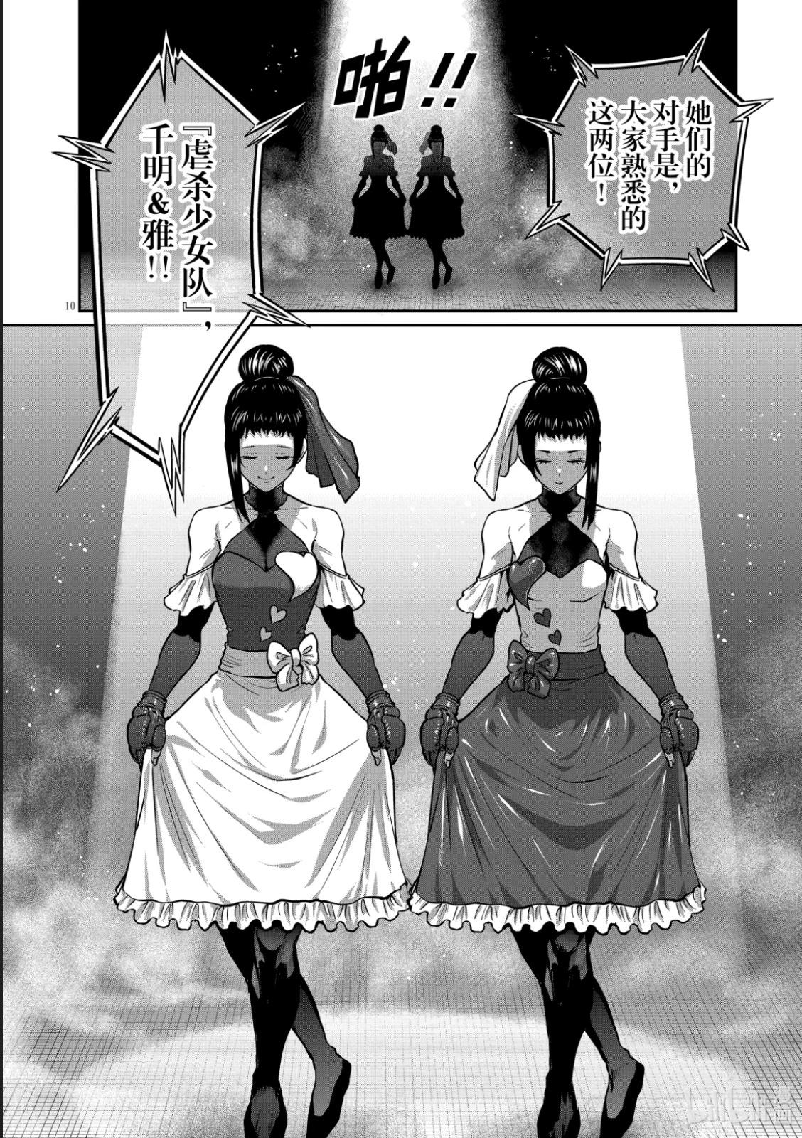 第50话9