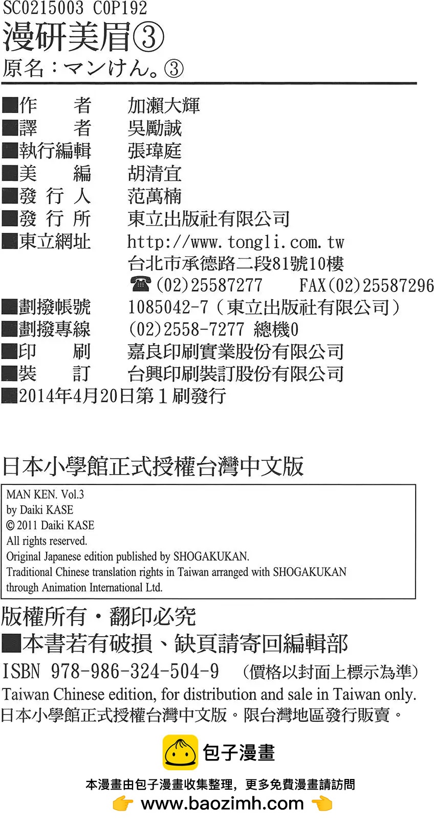 第03卷205