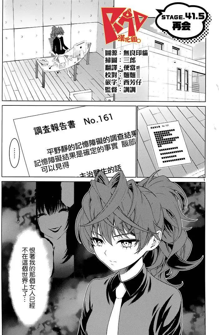 第41.5回0