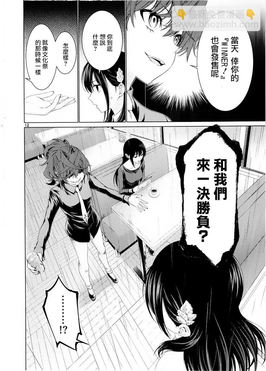 第35回11