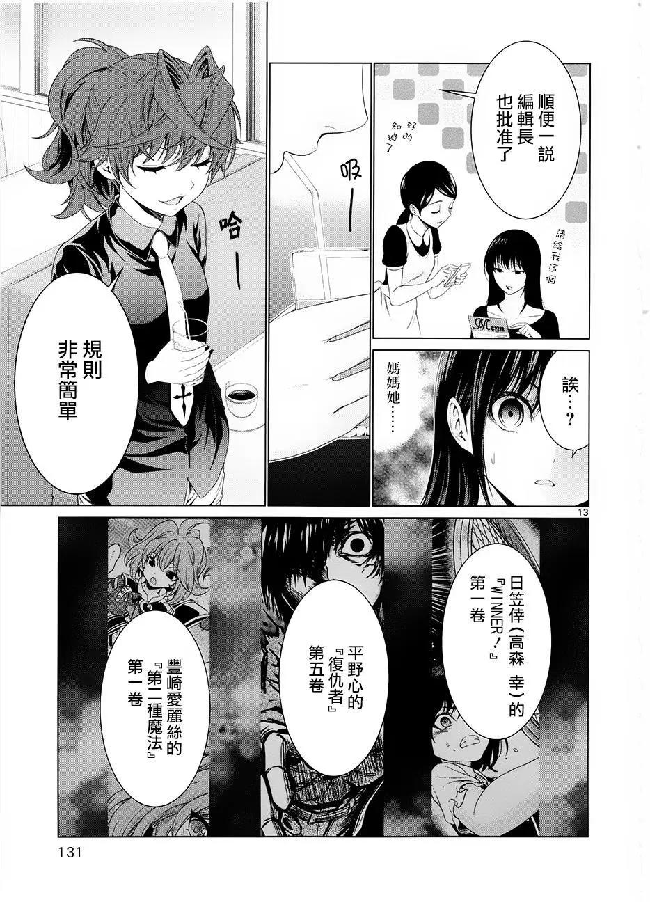 第35回12