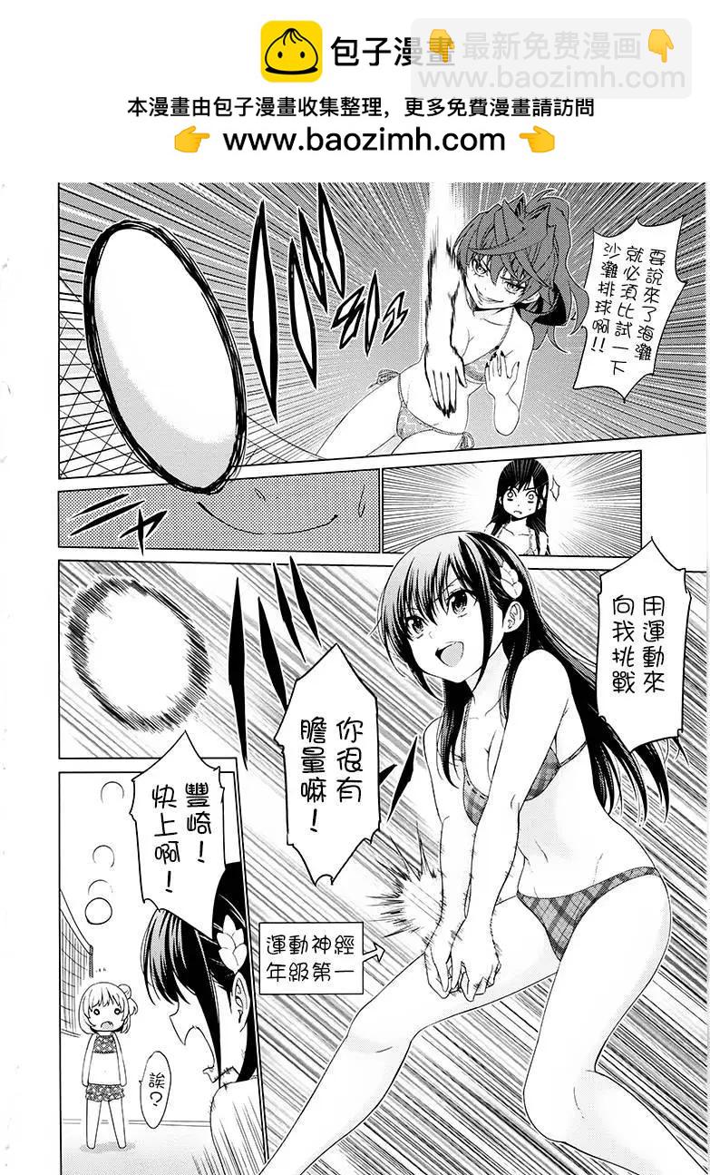 第36回extra1