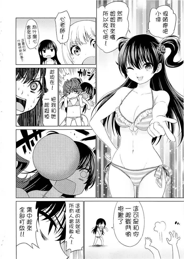 第36回extra3