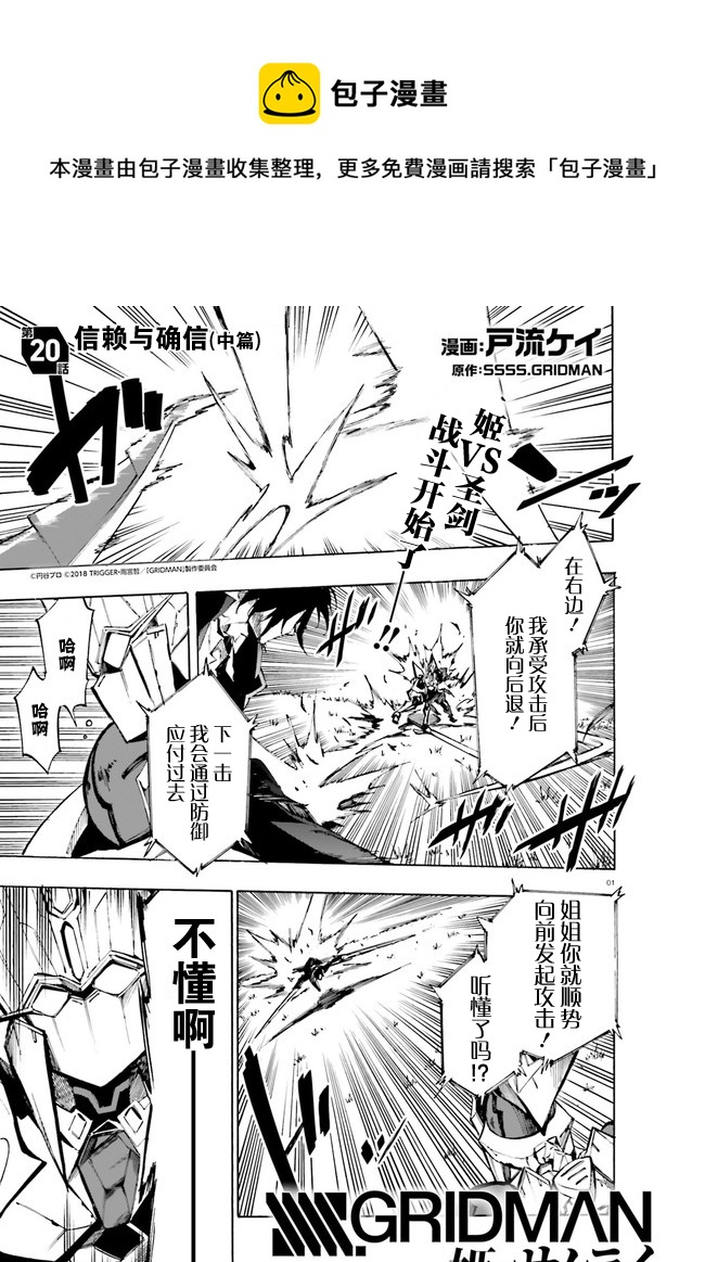 第20话0