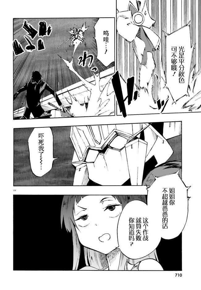 第20话3