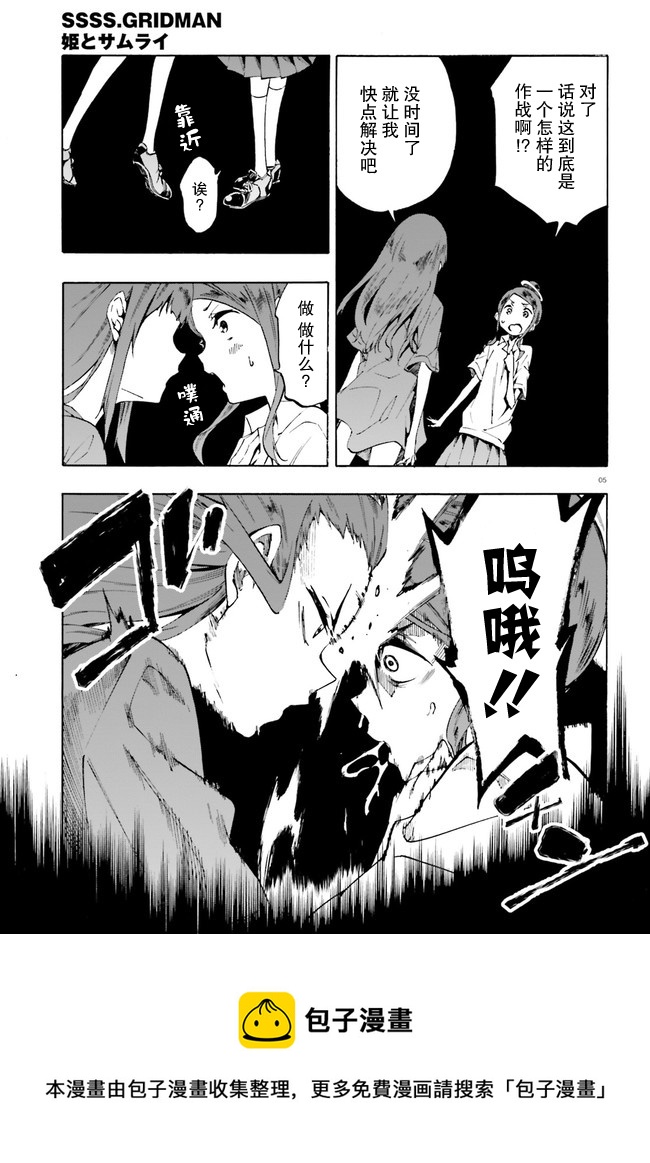 第20话4