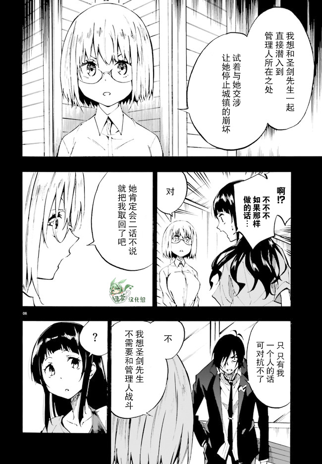 第20话5