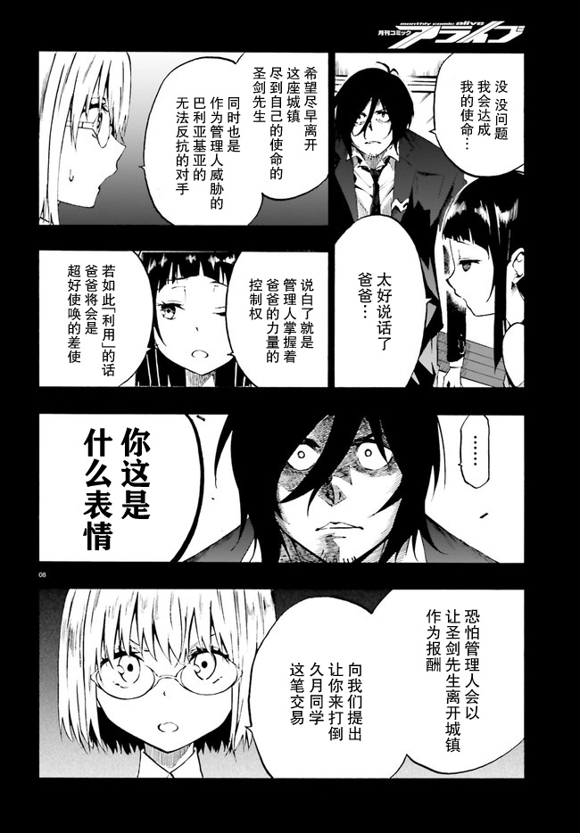 第20话7