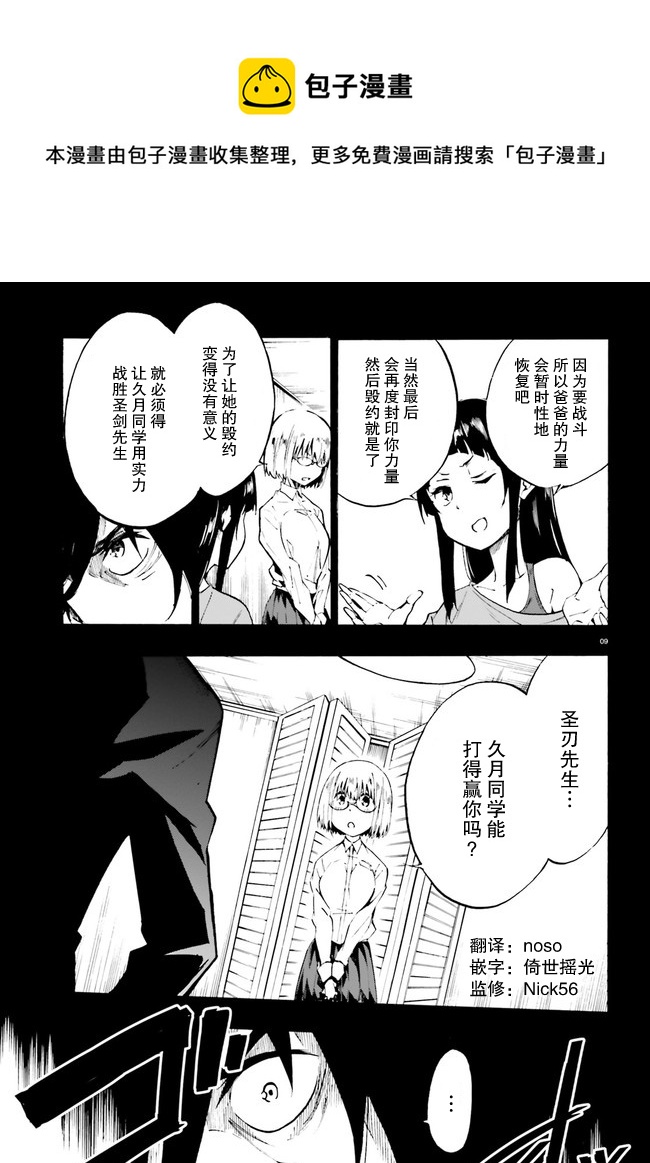 第20话8