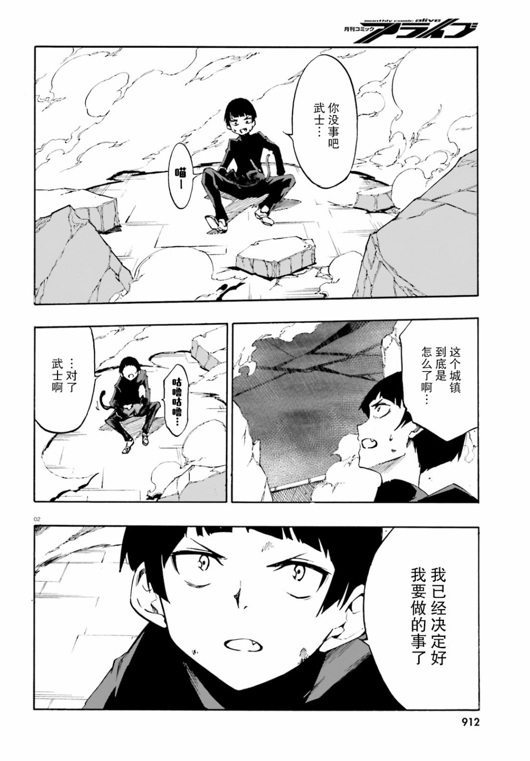 第21话1