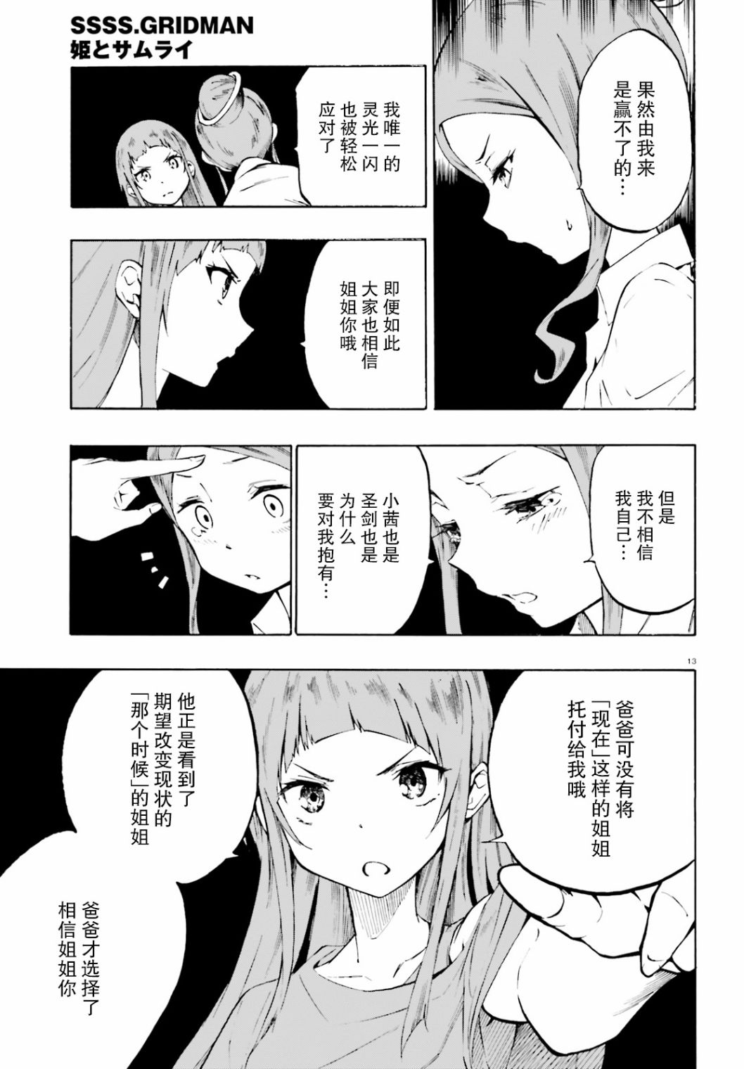 第21话12