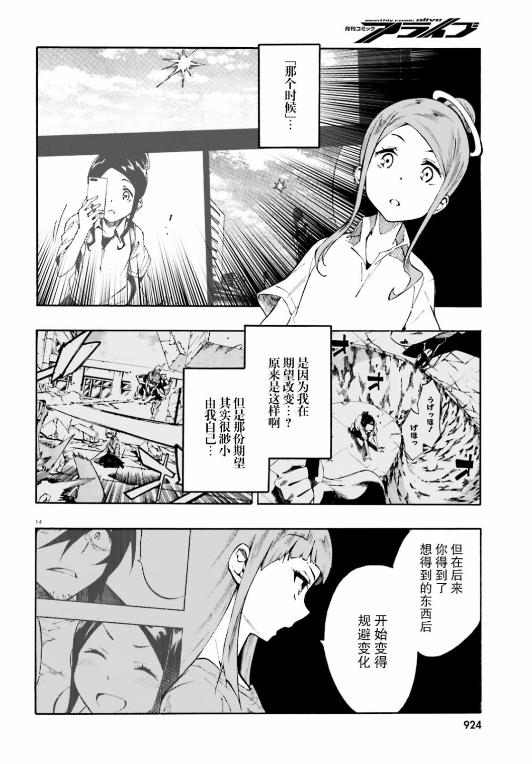 第21话13
