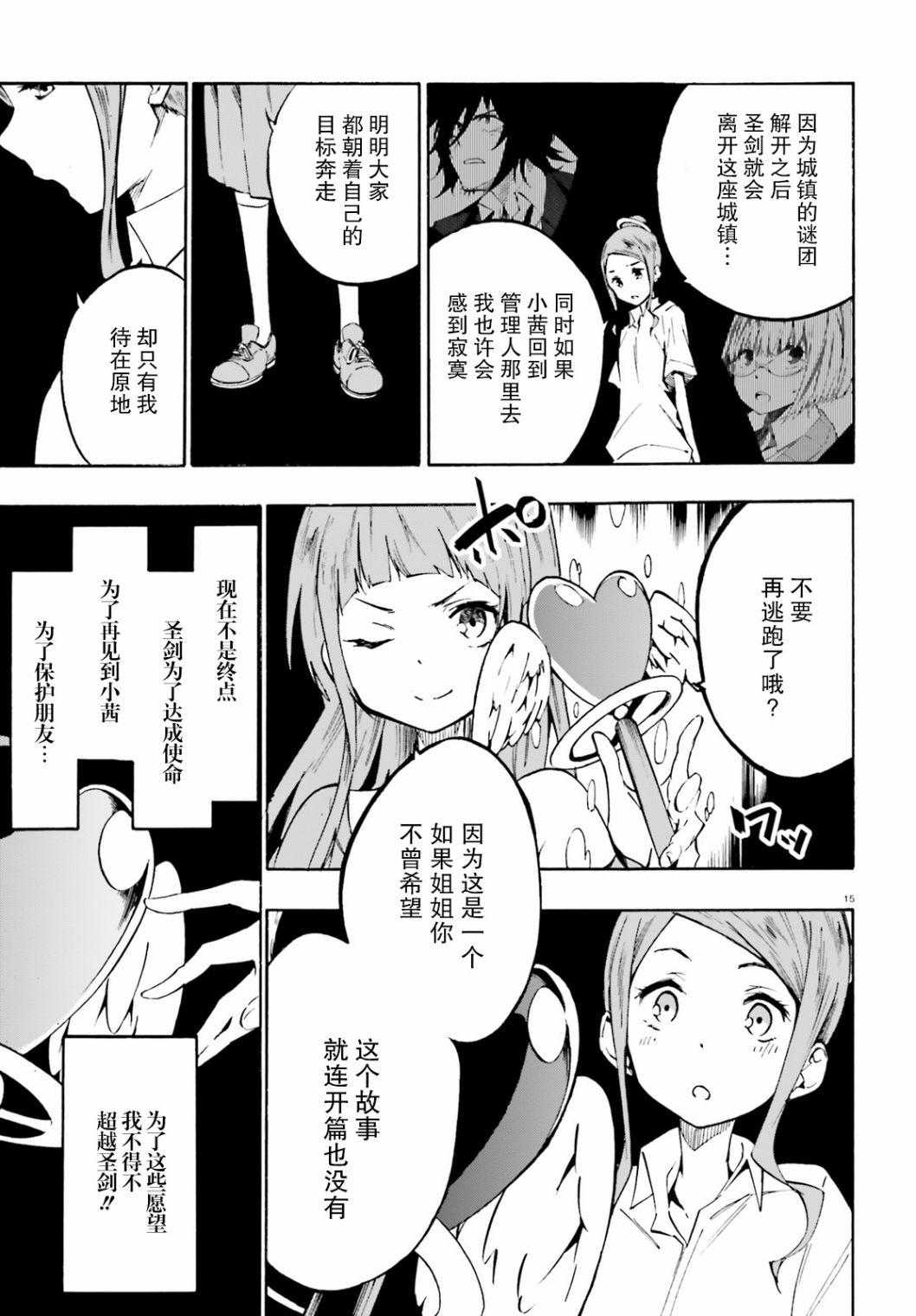 第21话14