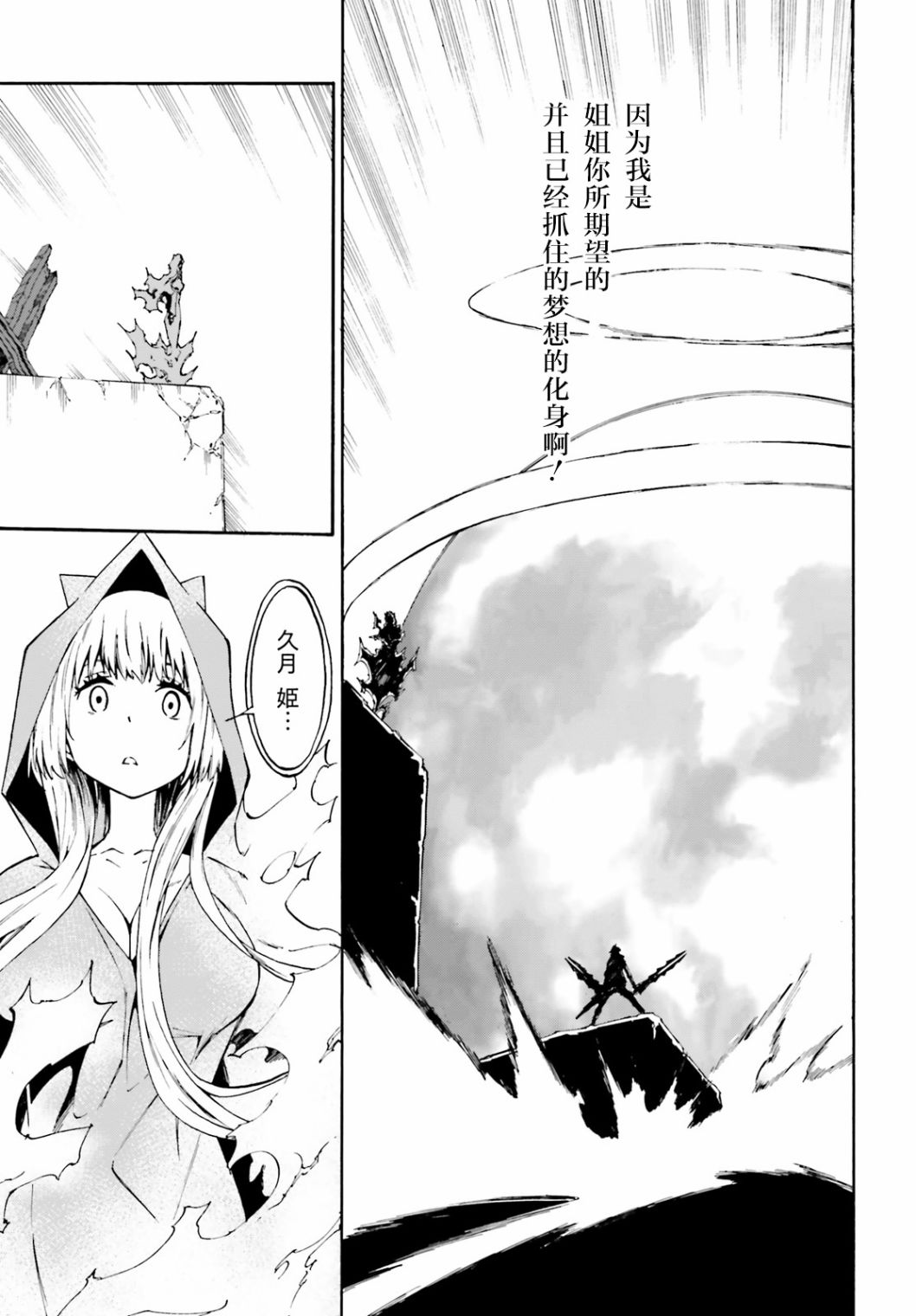 第21话16