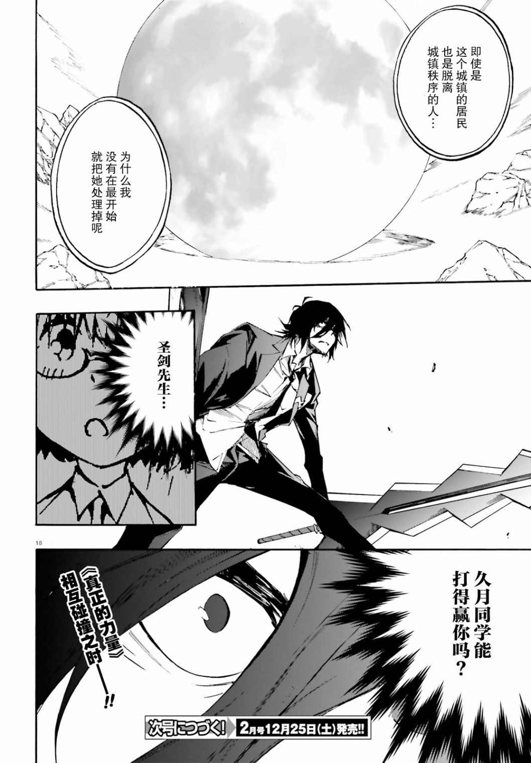 第21话17