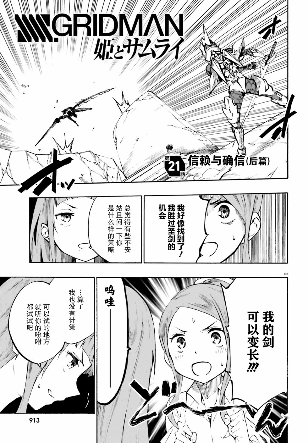第21话2