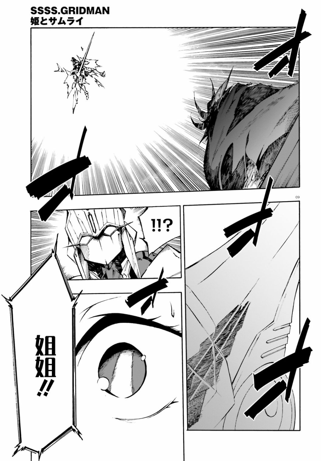 第21话8