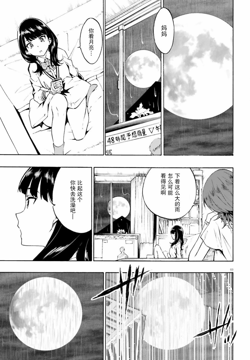 第22话2