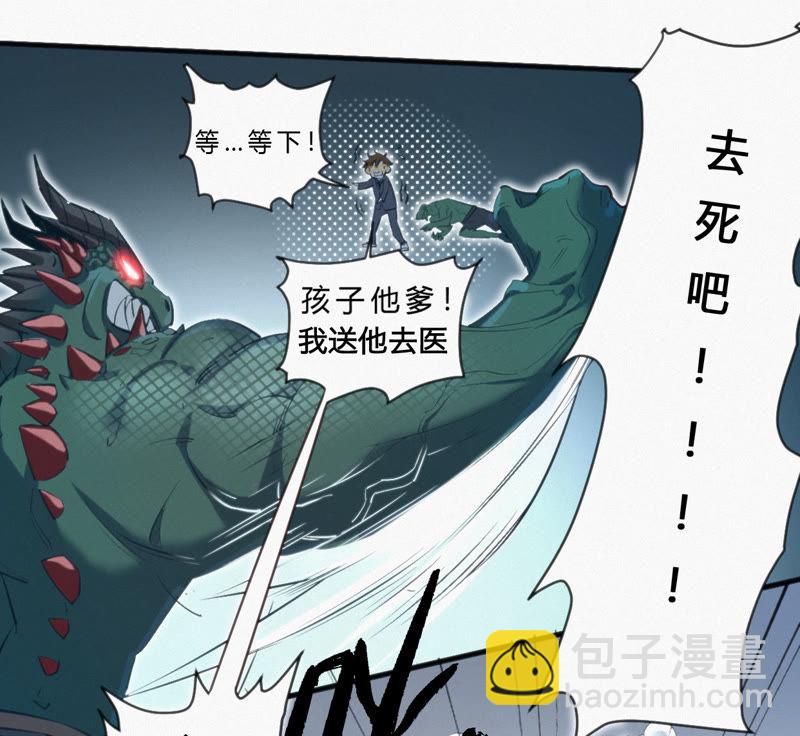 第7话 英雄归来！9