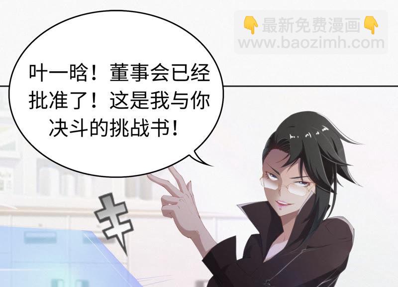第25话 挑战书！29