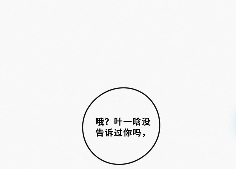 第25话 挑战书！6