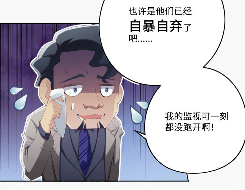 第45话 超级英雄起源14