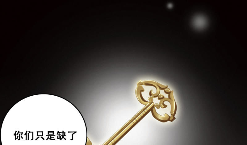 第49话 钥匙32