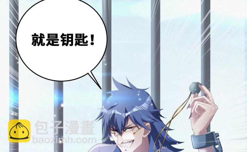 第49话 钥匙52