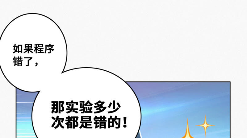 第52话 霜冻之心44