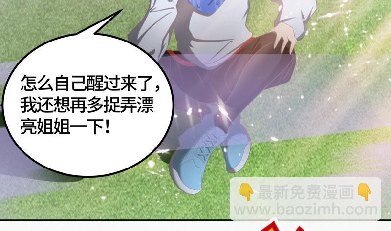 第79话 皿索尔其二80