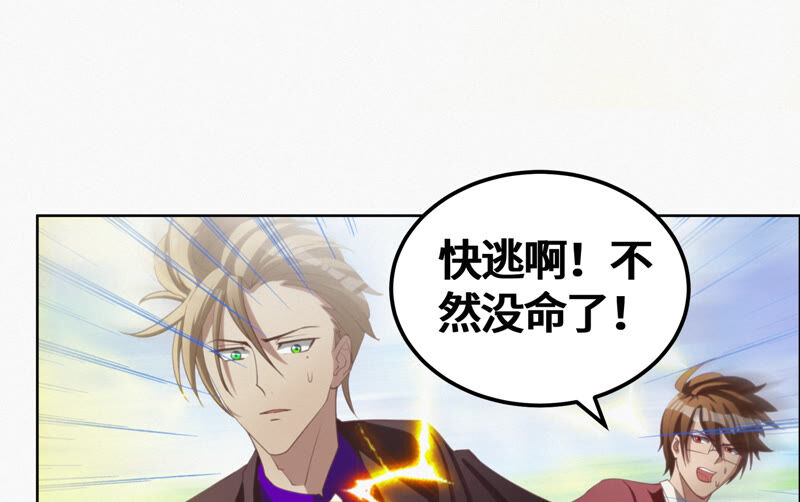 第79话 皿索尔其二85