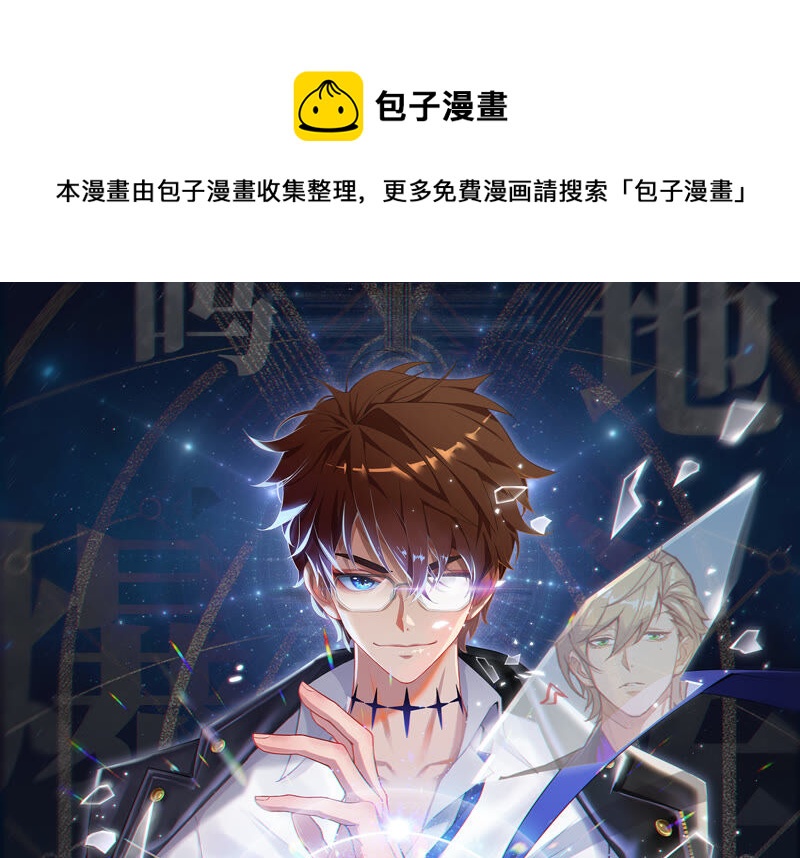 第101话 新年快乐！0