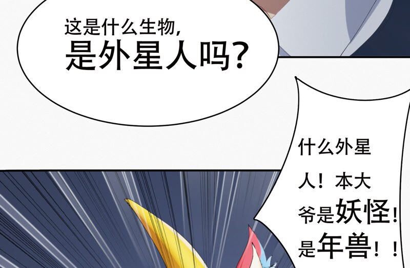 第101话 新年快乐！42