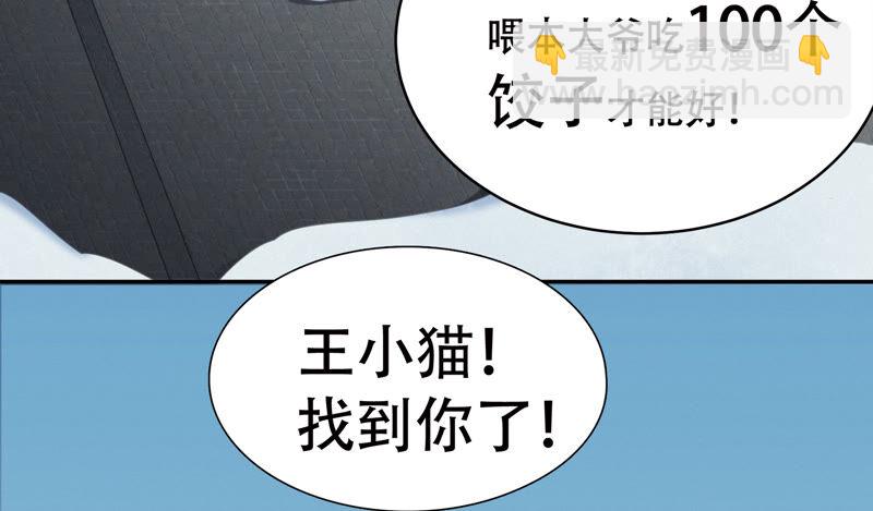 第101话 新年快乐！47