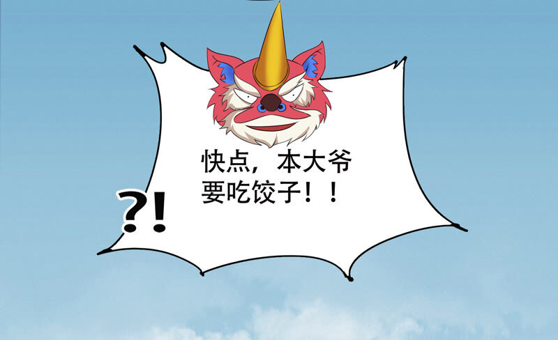 第101话 新年快乐！48