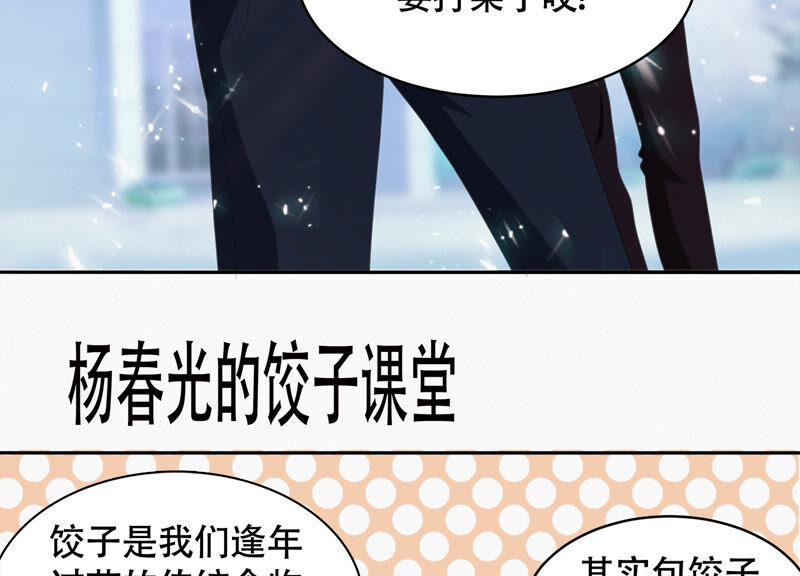 第101话 新年快乐！60