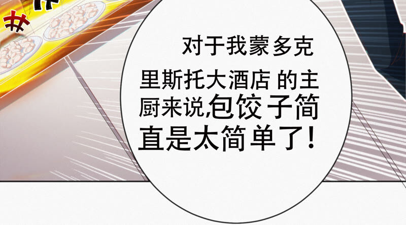 第101话 新年快乐！74