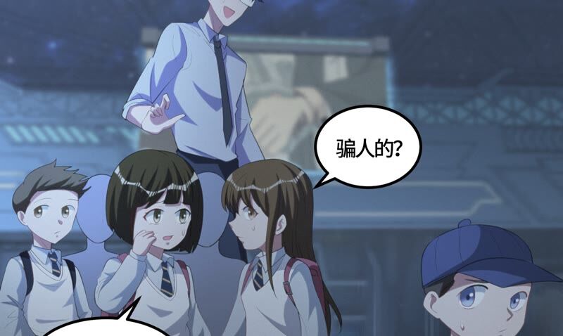 第111话 地球博物馆 二11