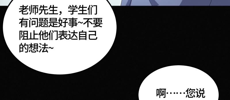 第111话 地球博物馆 二67