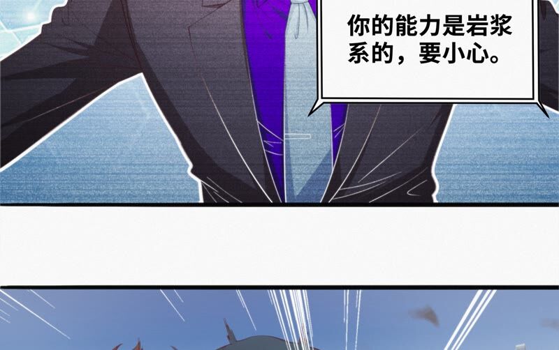 第115话 章鱼人 一63