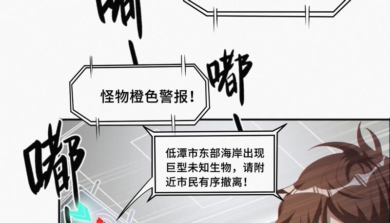 第115话 章鱼人 一82