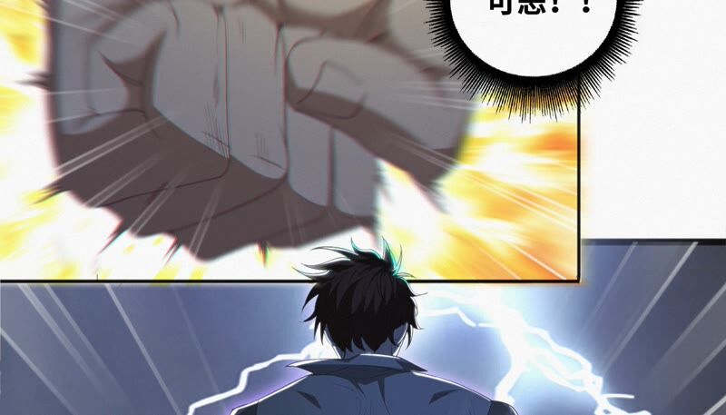 第115话 章鱼人 一84