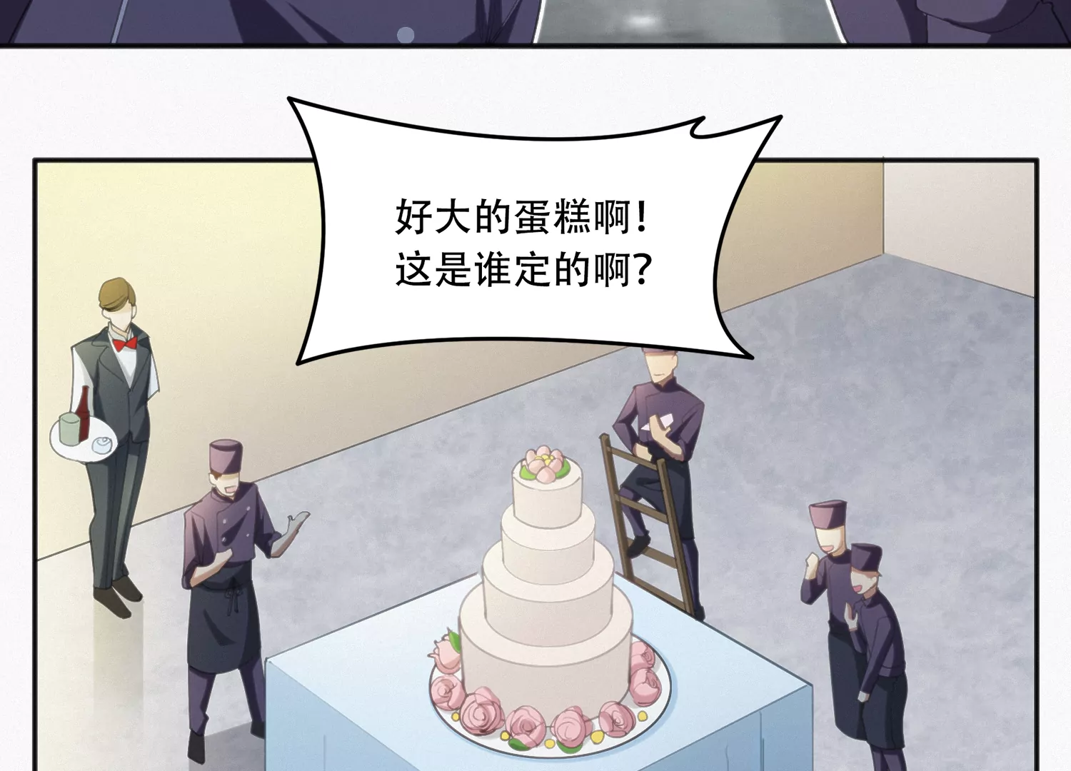 第147话 生日宴前夕10