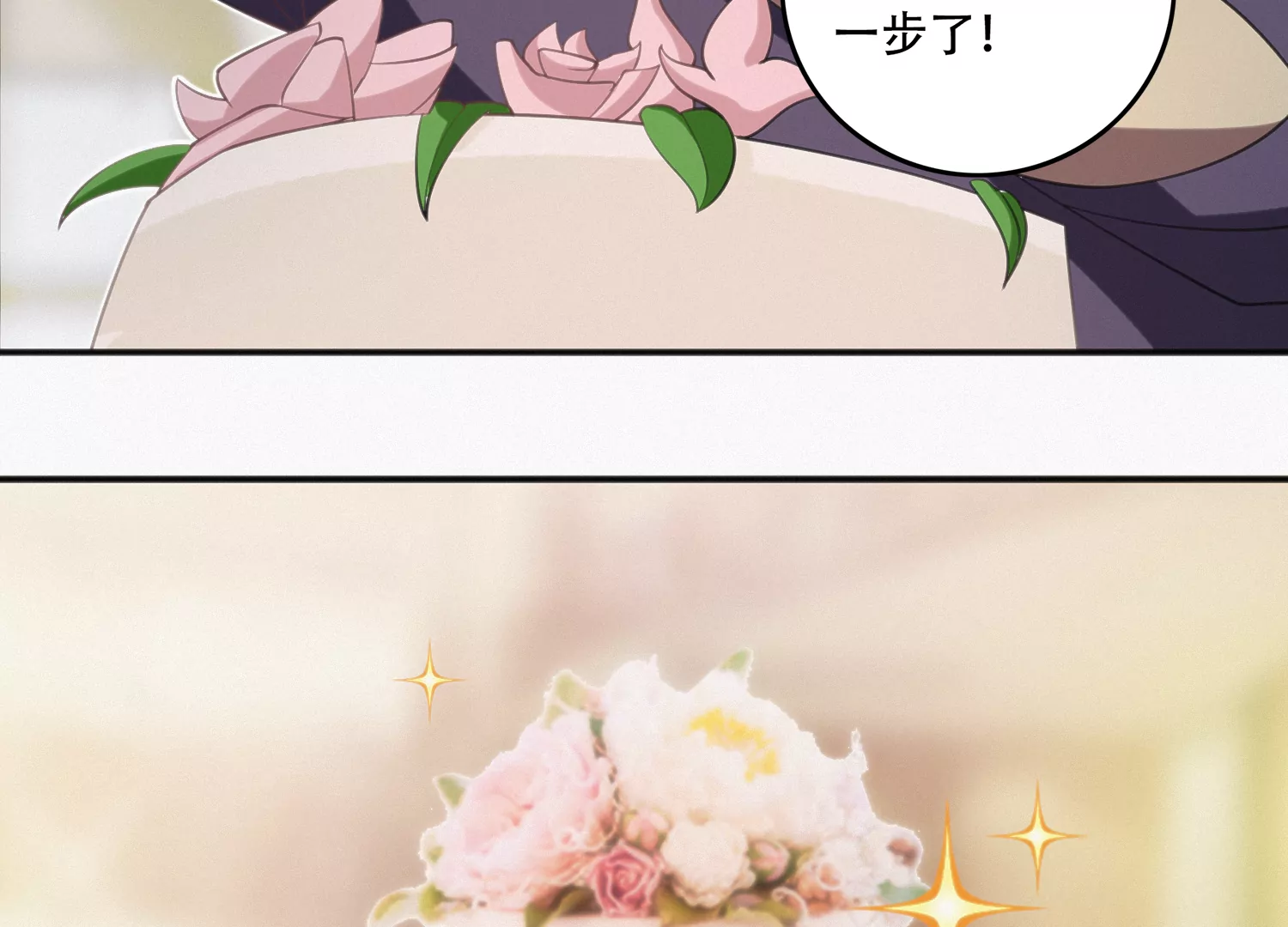 第147话 生日宴前夕6