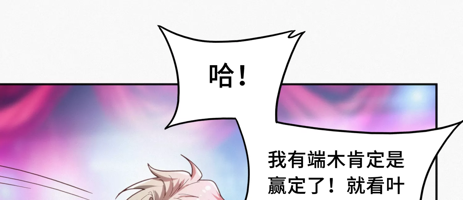 第154话 “广场舞”103