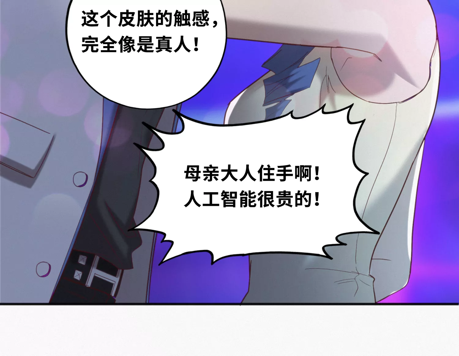 第154话 “广场舞”77