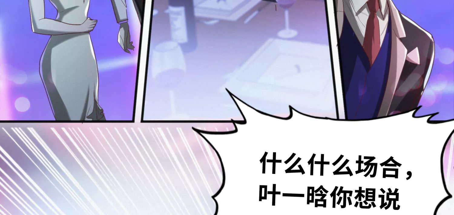 第154话 “广场舞”83