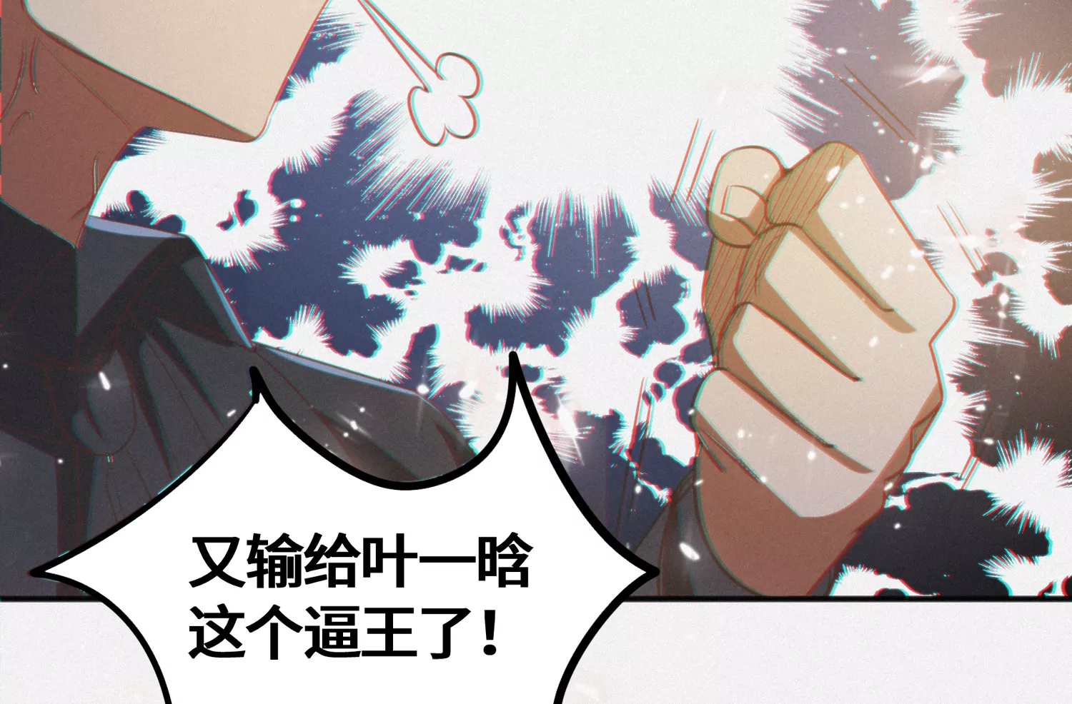 第157话 暗中袭击11